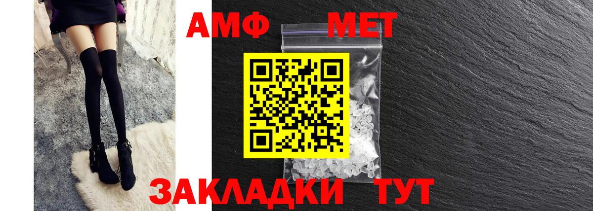 АМФ 97% Донецк