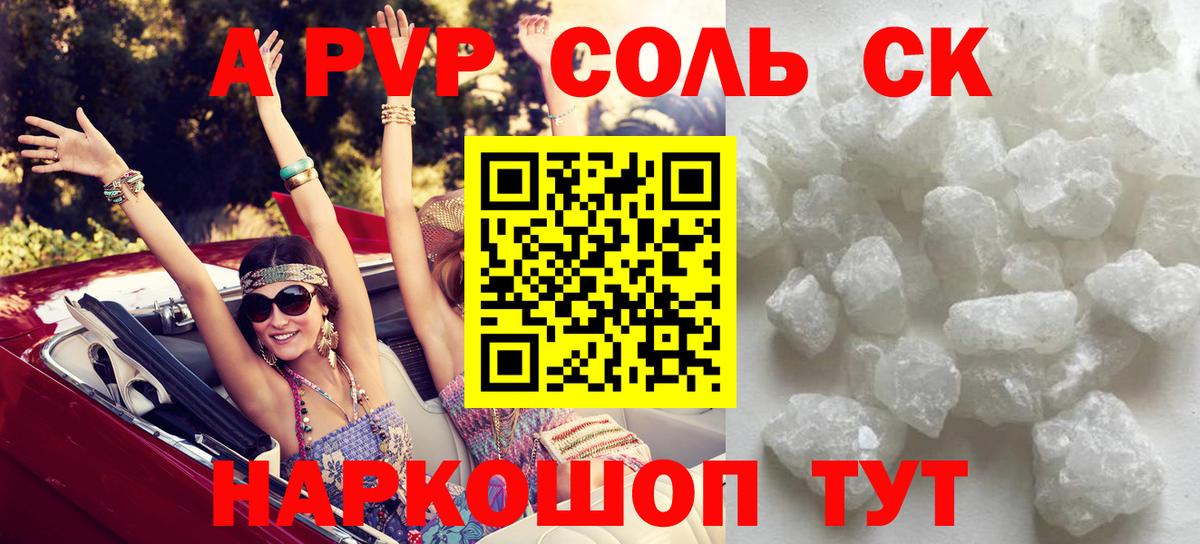 Альфа ПВП мука  A-PVP СК  Вход с VPN  А ПВП СК  Альфа ПВП  Донецк 