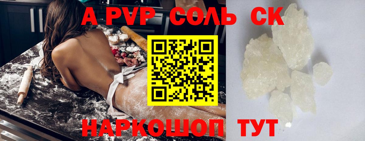 Alpha-PVP СК Донецк