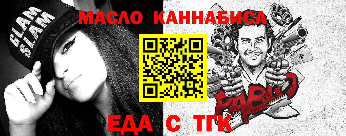 Донецк  Canna-Cookies марихуана  Вход с VPN 