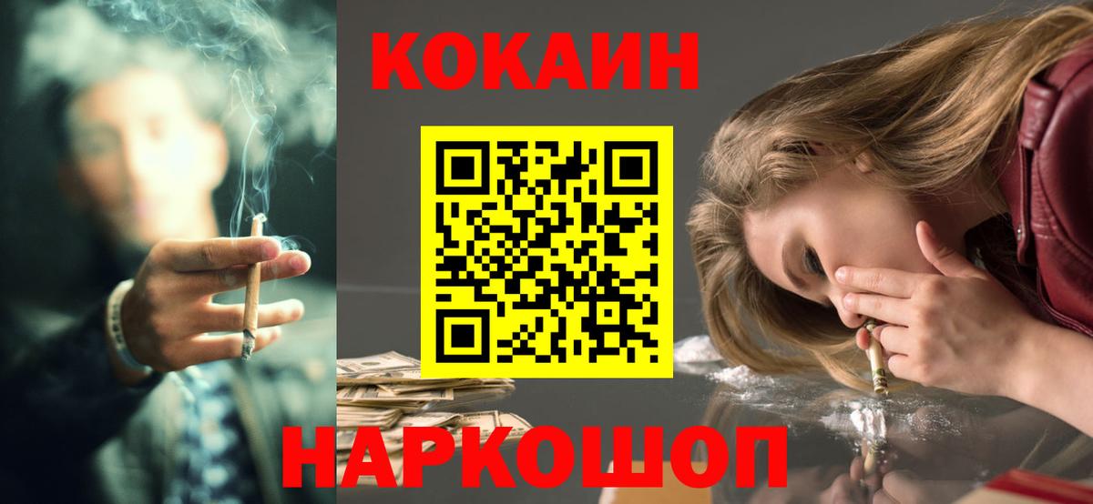 Cocaine FishScale Донецк