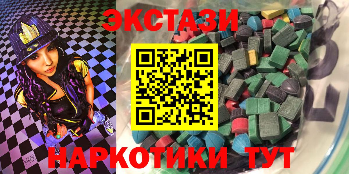 Экстази ешки  Экстази  Донецк  Вход с VPN 