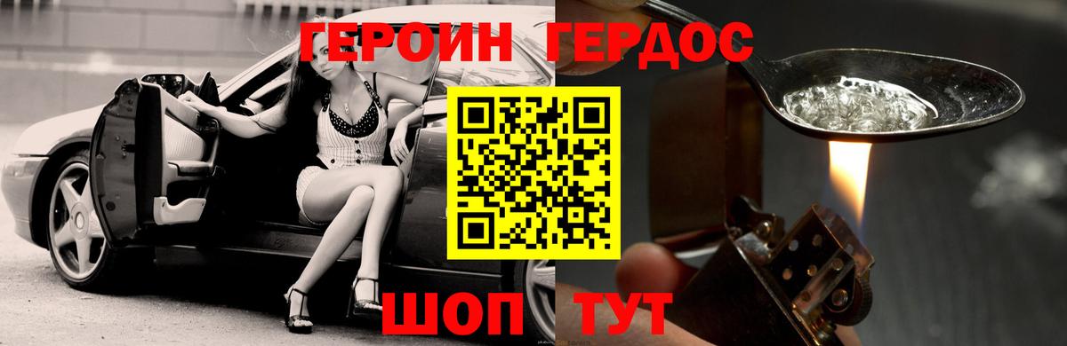 Героин Афган Донецк