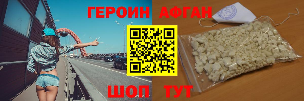 Героин  Вход с VPN  Донецк  ГЕРОИН хмурый 