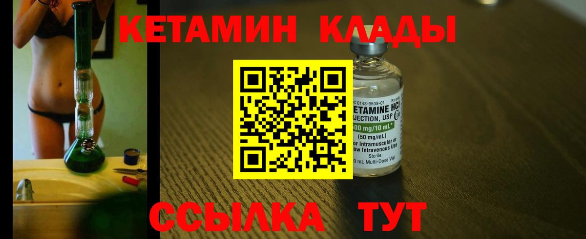 КЕТАМИН ketamine  Вход с VPN  Кетамин VHQ  Донецк 
