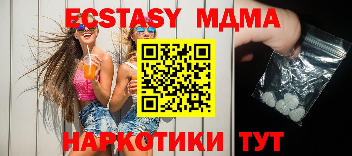 Донецк  MDMA молли  MDMA Molly  Вход с VPN 