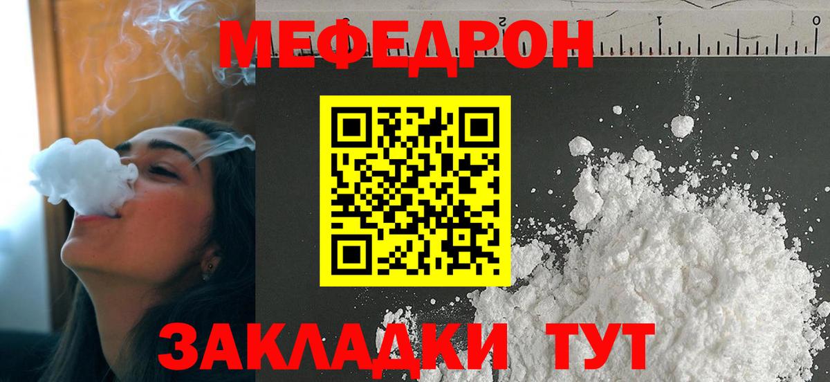 Меф мяу мяу мука Донецк