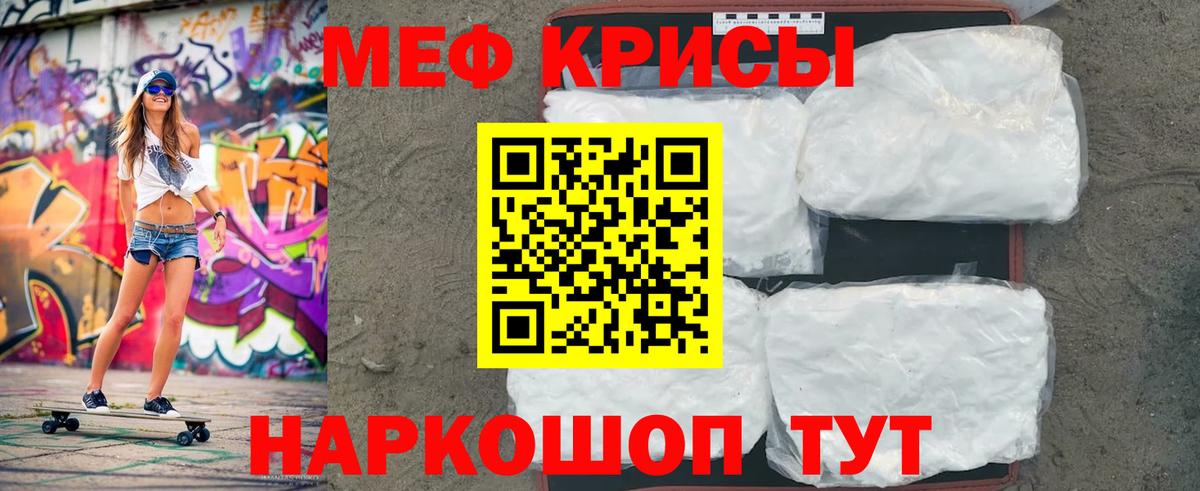 Меф мука  Вход с VPN  МЯУ-МЯУ  Донецк 