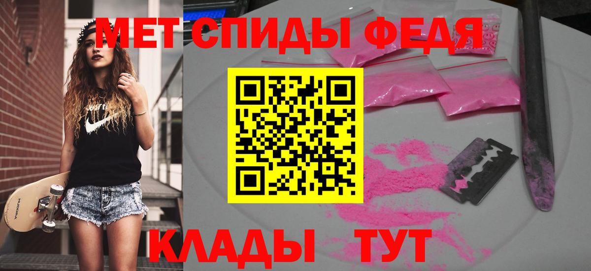 Первитин Methamphetamine  Первитин Methamphetamine  Донецк  Первитин  Вход с VPN 