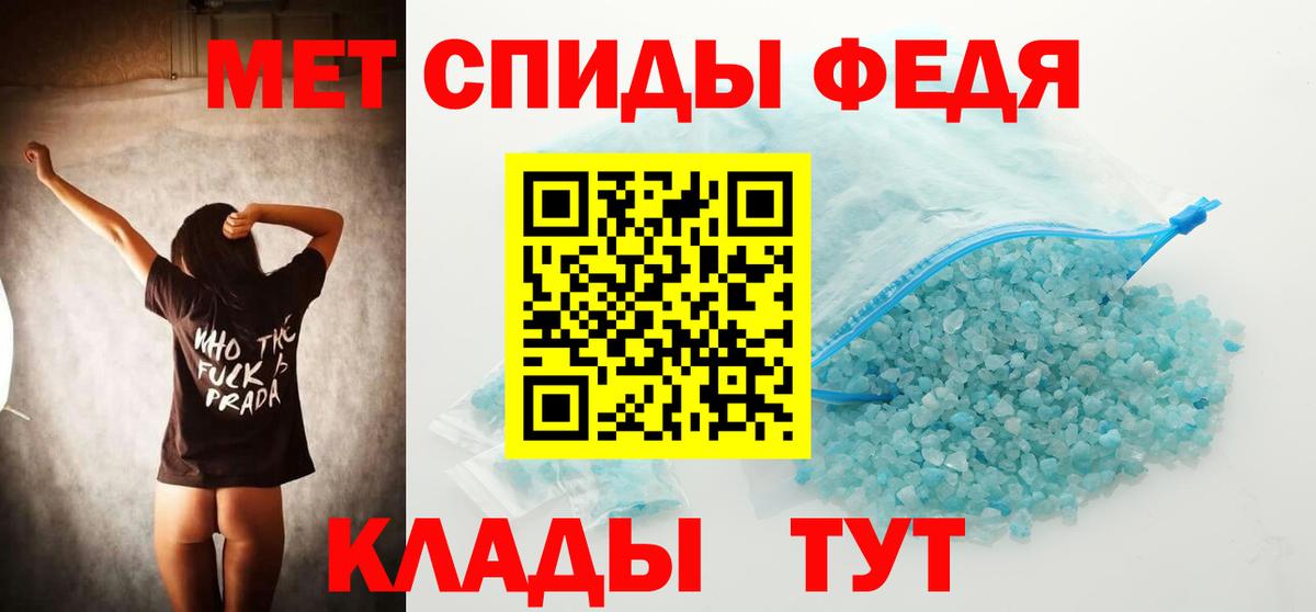МЕТАМФЕТАМИН витя Донецк
